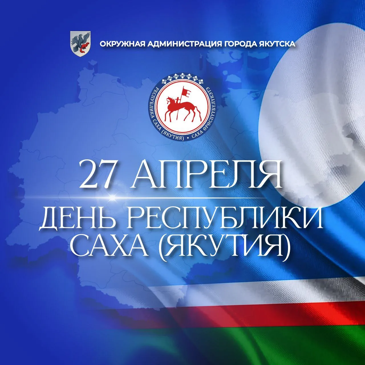 Евгений Григорьев: 27 апреля — особая дата