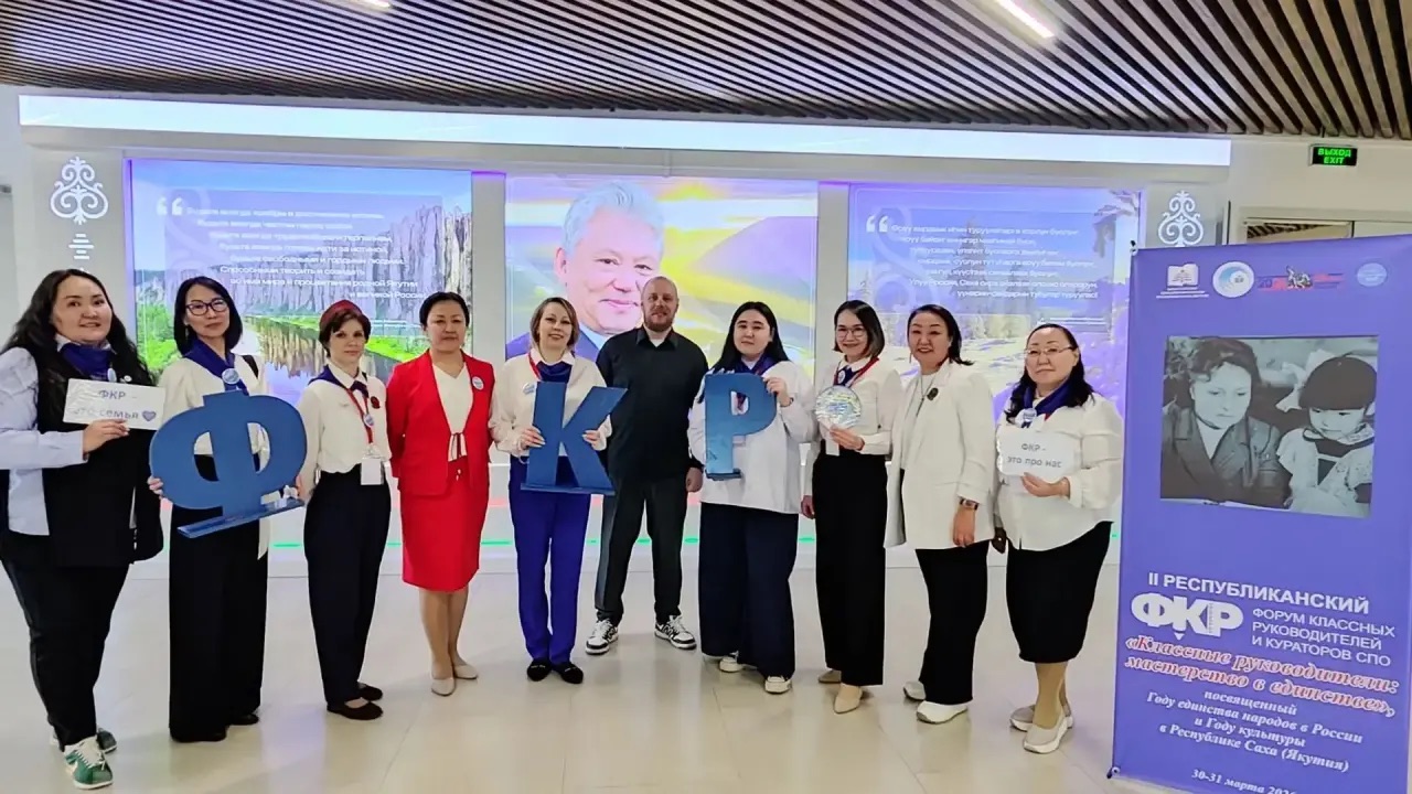 Форум классных руководителей: Мастерство в единстве