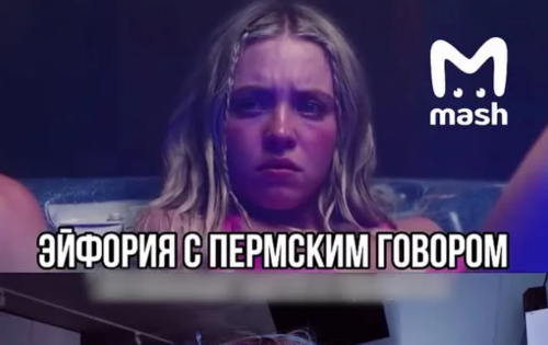 Некита и Мадина вместо Нейта и Мэдди: что если смешать Эйфорию с Реальными пацанами