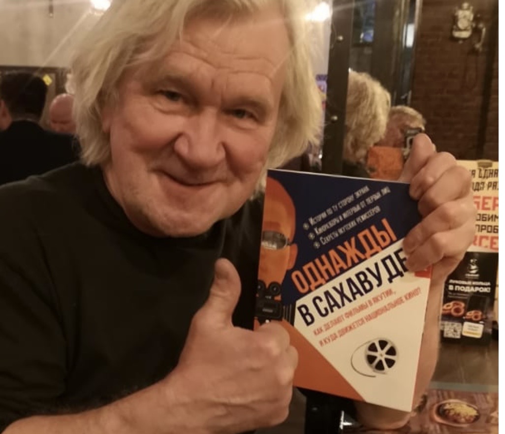 Книга о Сахавуде в пространстве 48-го ММКФ