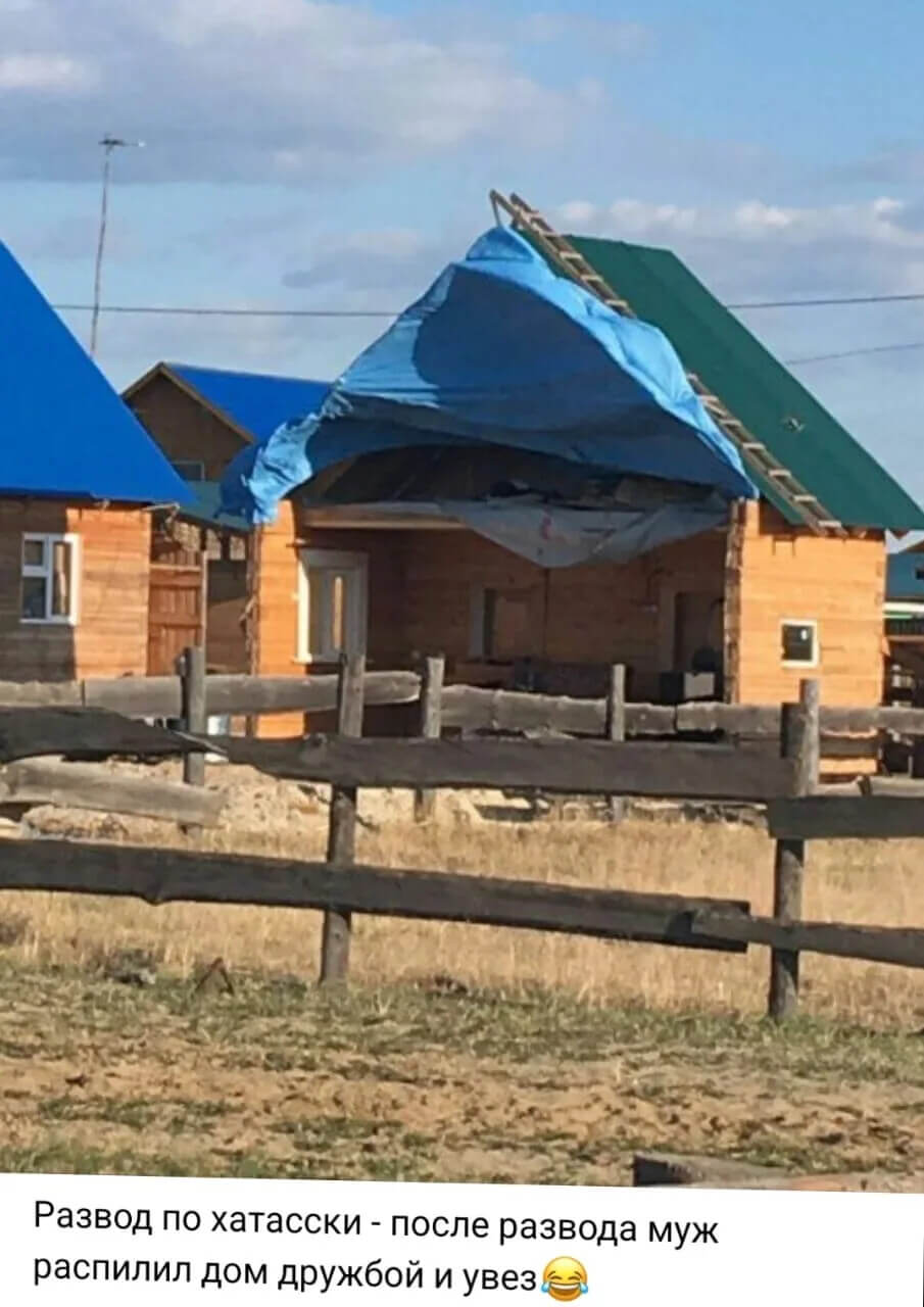 Развод по-деревенски — отпилил половину дома и увез