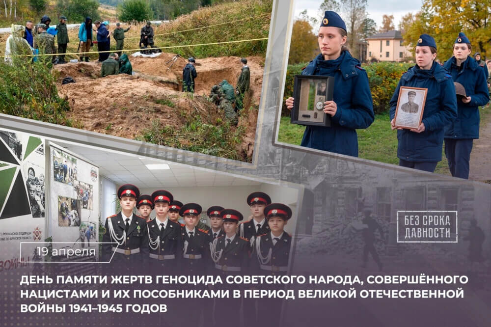 В России впервые отметят День памяти жертв геноцида советского народа