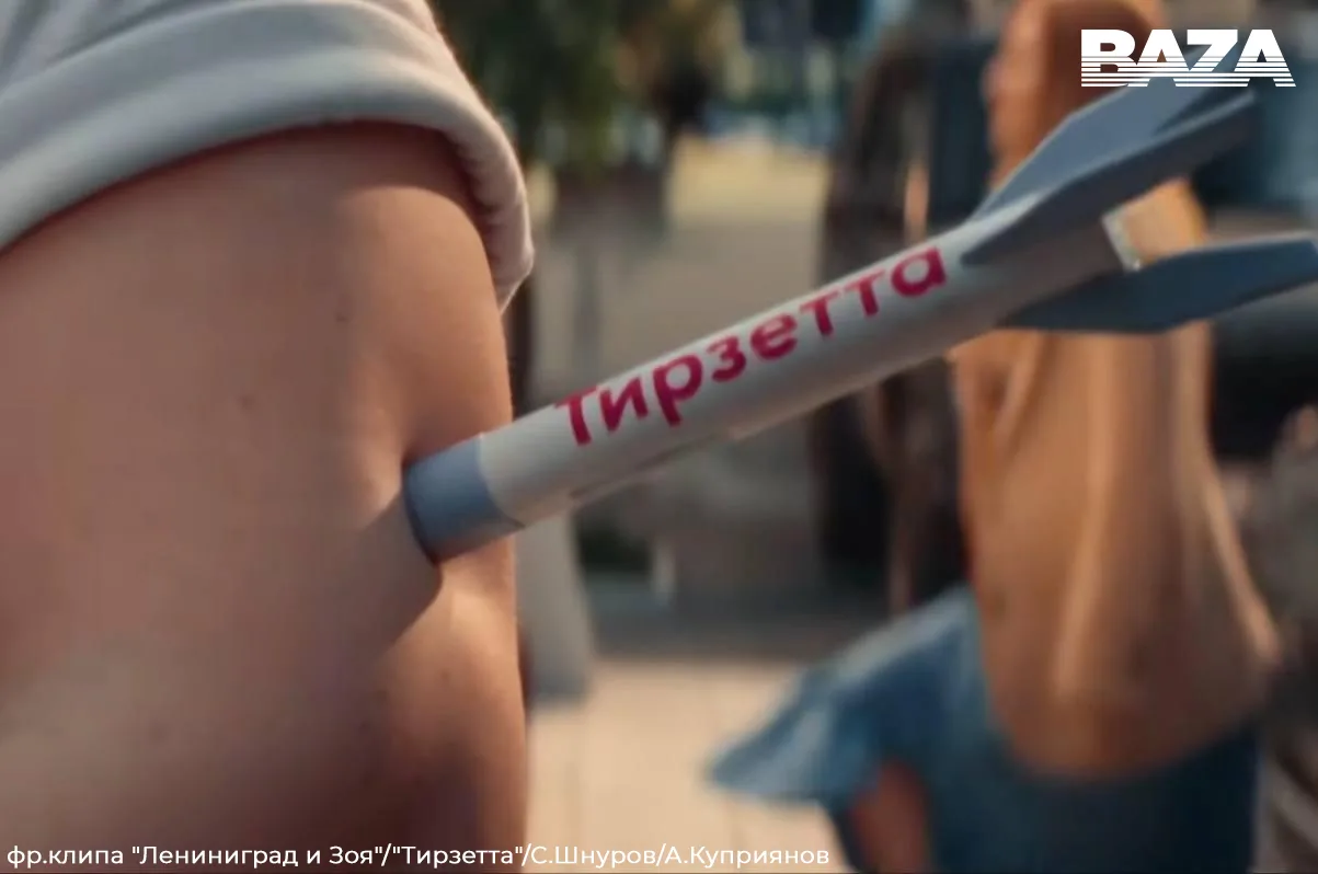 1,8 миллиарда за месяц Россияне раскупают аналог Оземпика под песни Ленинграда