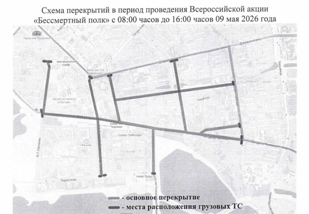 Проезд к площади Победы закроют с раннего утра