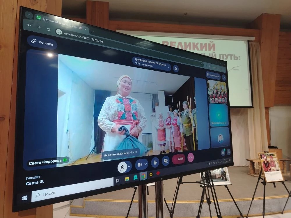 Сибирский тракт — память поколений: прошёл телемост