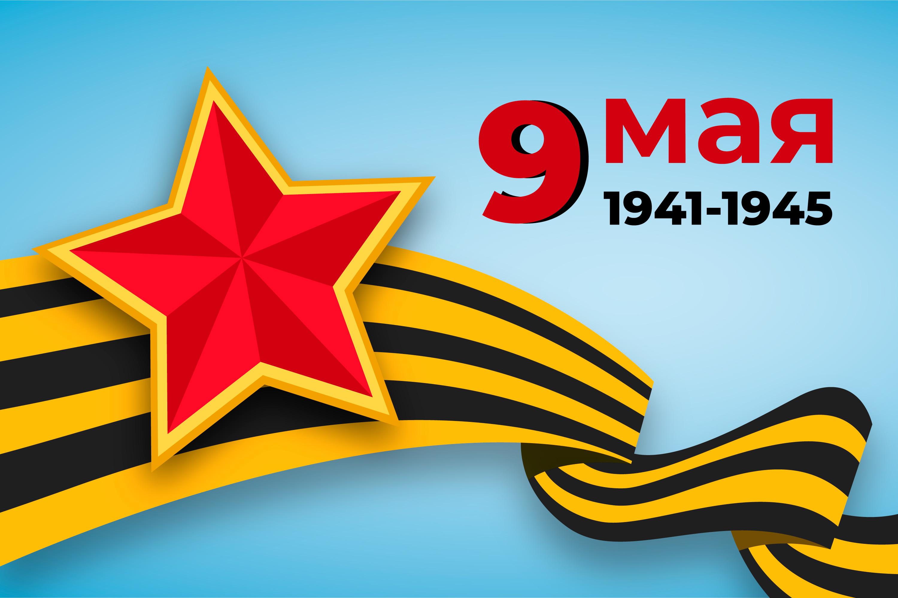 Какие выходные будут на 9 мая