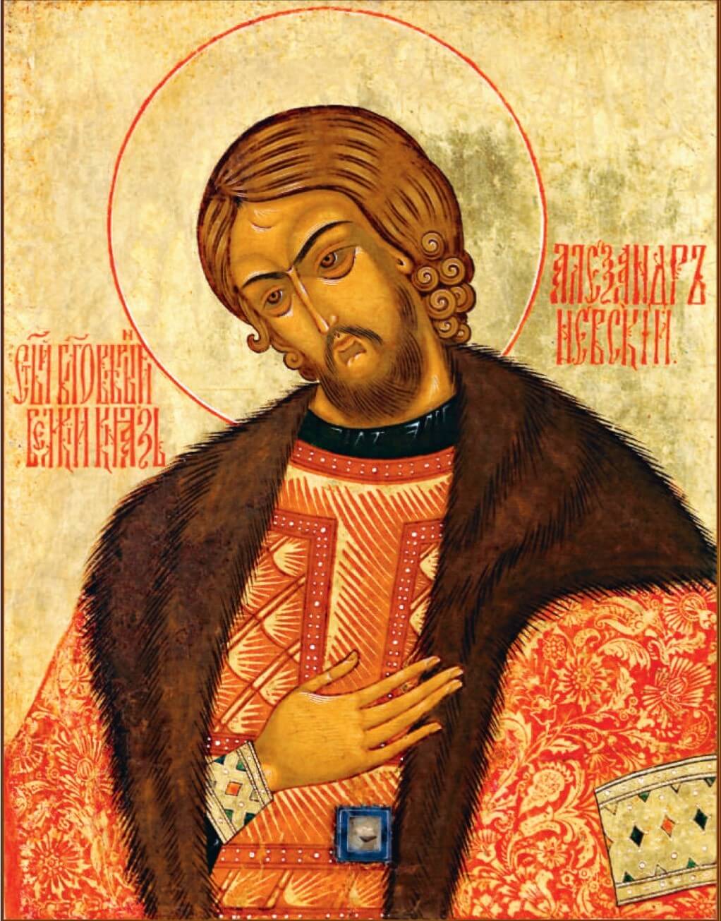 О святом благоверном князе Александре Невском
