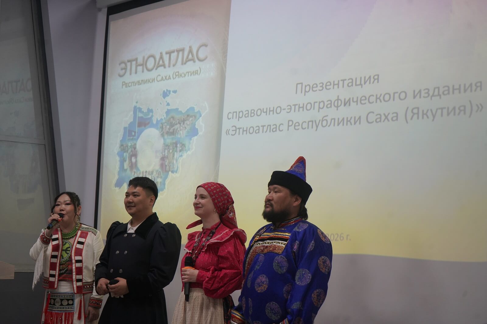 Презентован Этноатлас Якутии — летопись 135 народов
