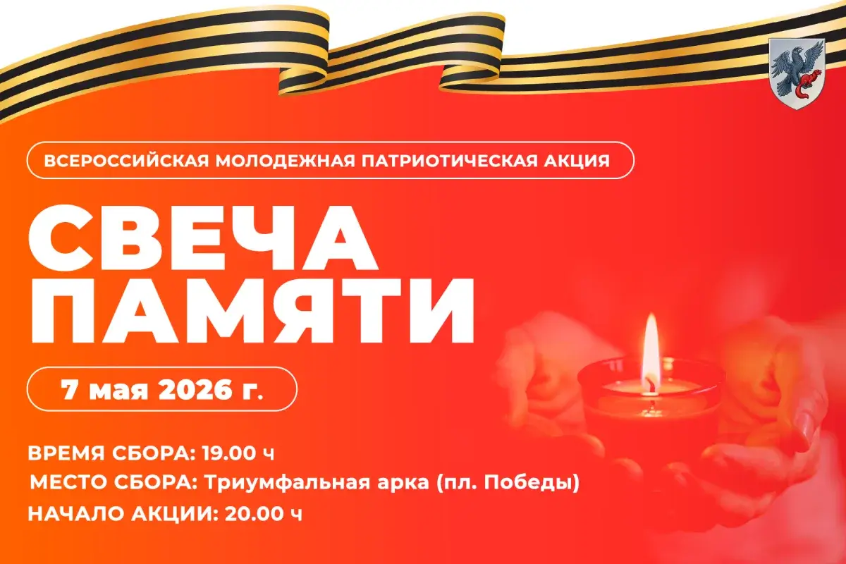 Помним: Свеча памяти зажжётся сегодня