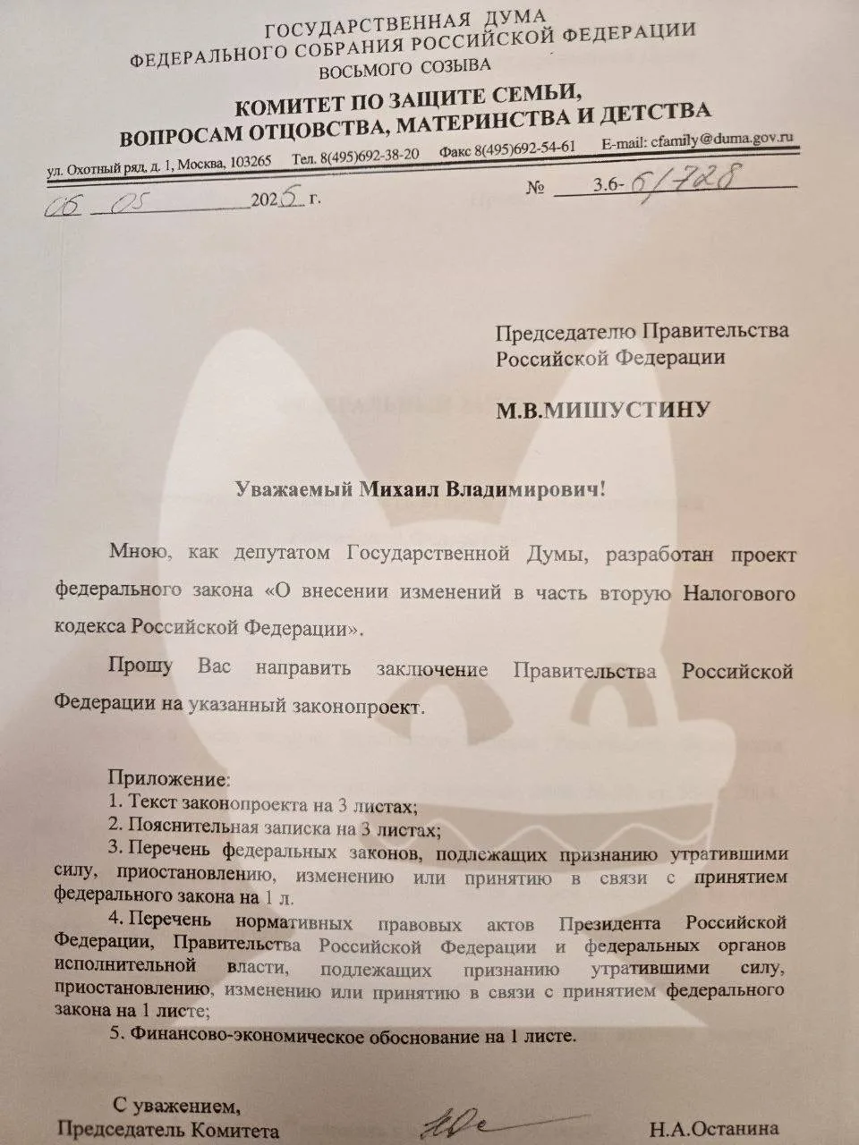 госпошлина за брак