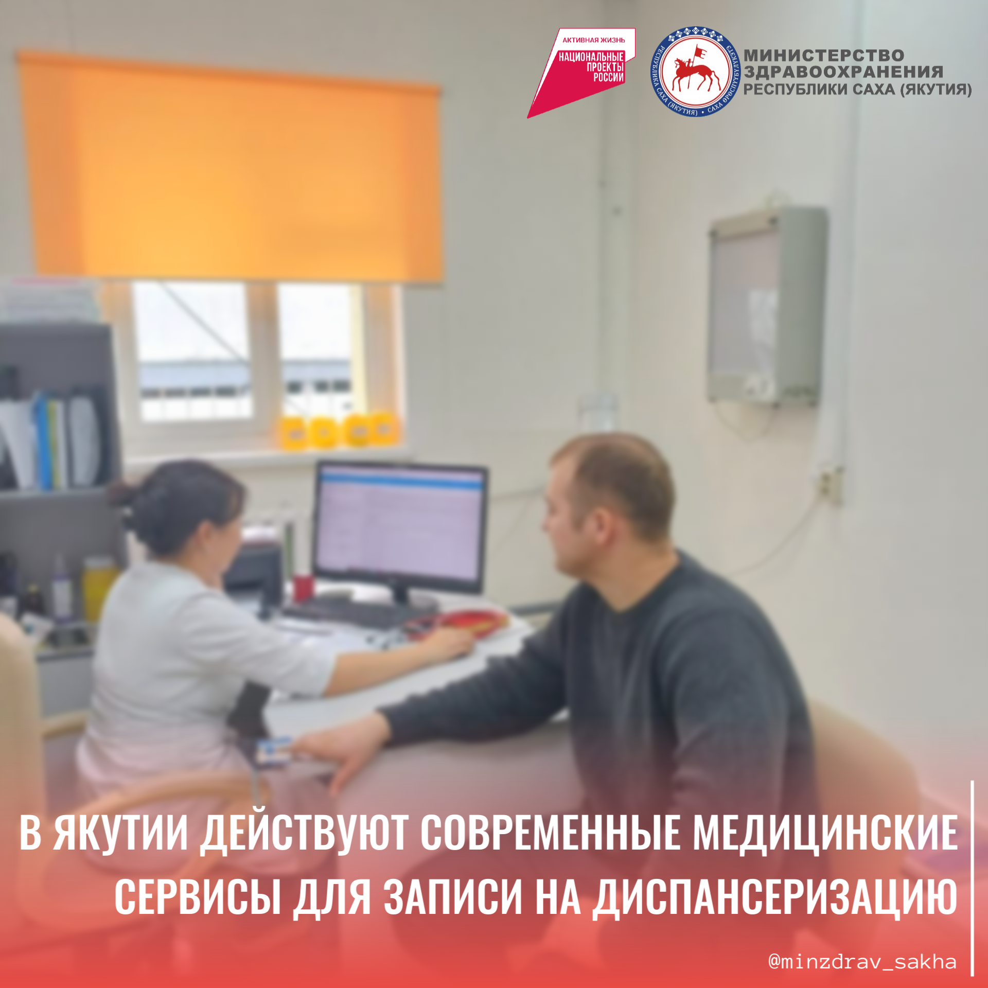 диспансеризация