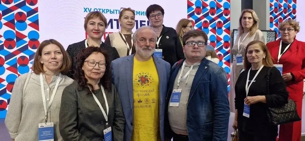 В Нижнем Новгороде завершился всероссийский съезд педагогов‑математиков