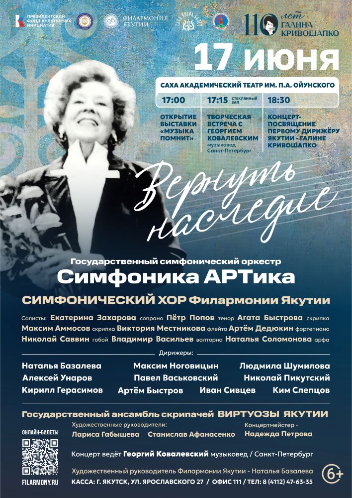 Историческое событие: 10 дирижеров на одной сцене!