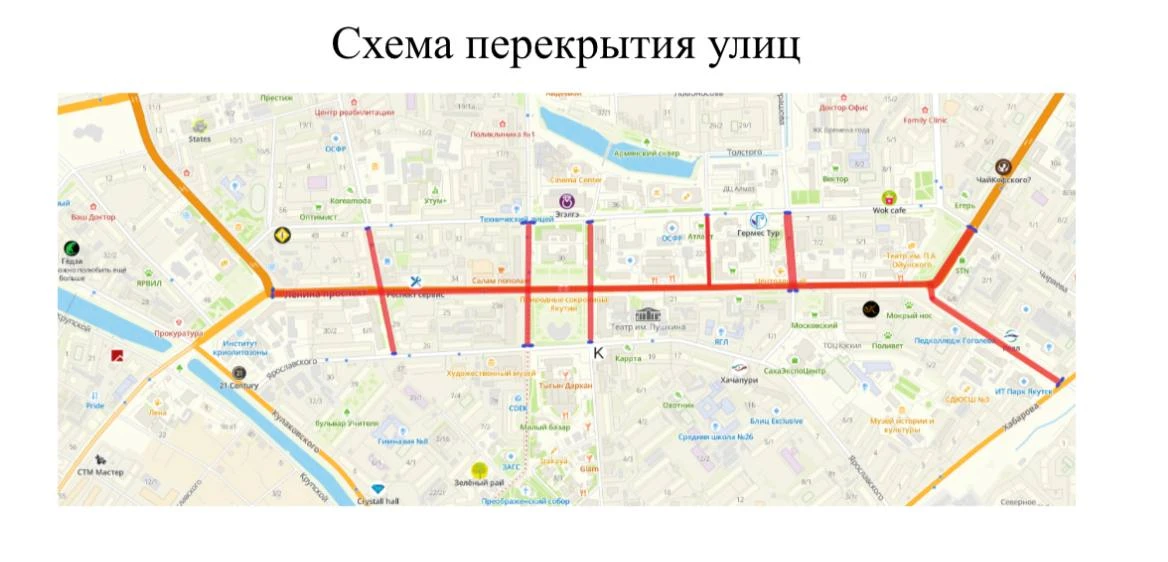 Внимание! Центр города перекрыт