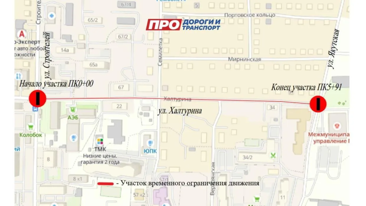 Капитальный ремонт: Улица Халтурина закрыта