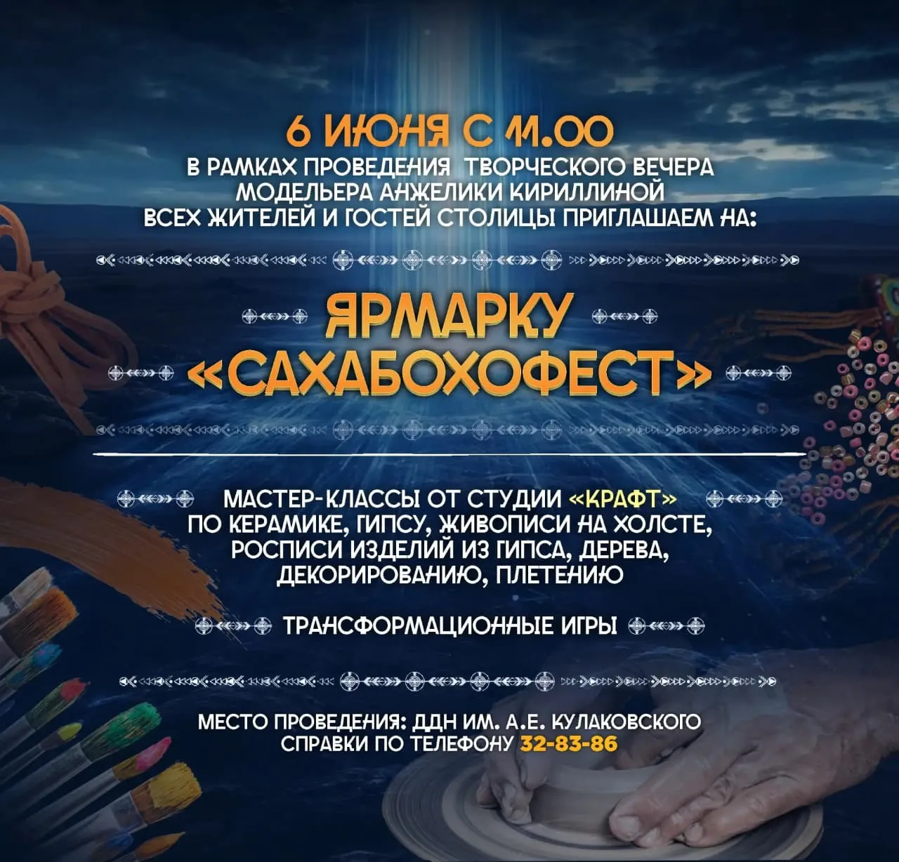 Ярмарка Сахабохофест: творческий вечер модельера Анжелики Кириллиной