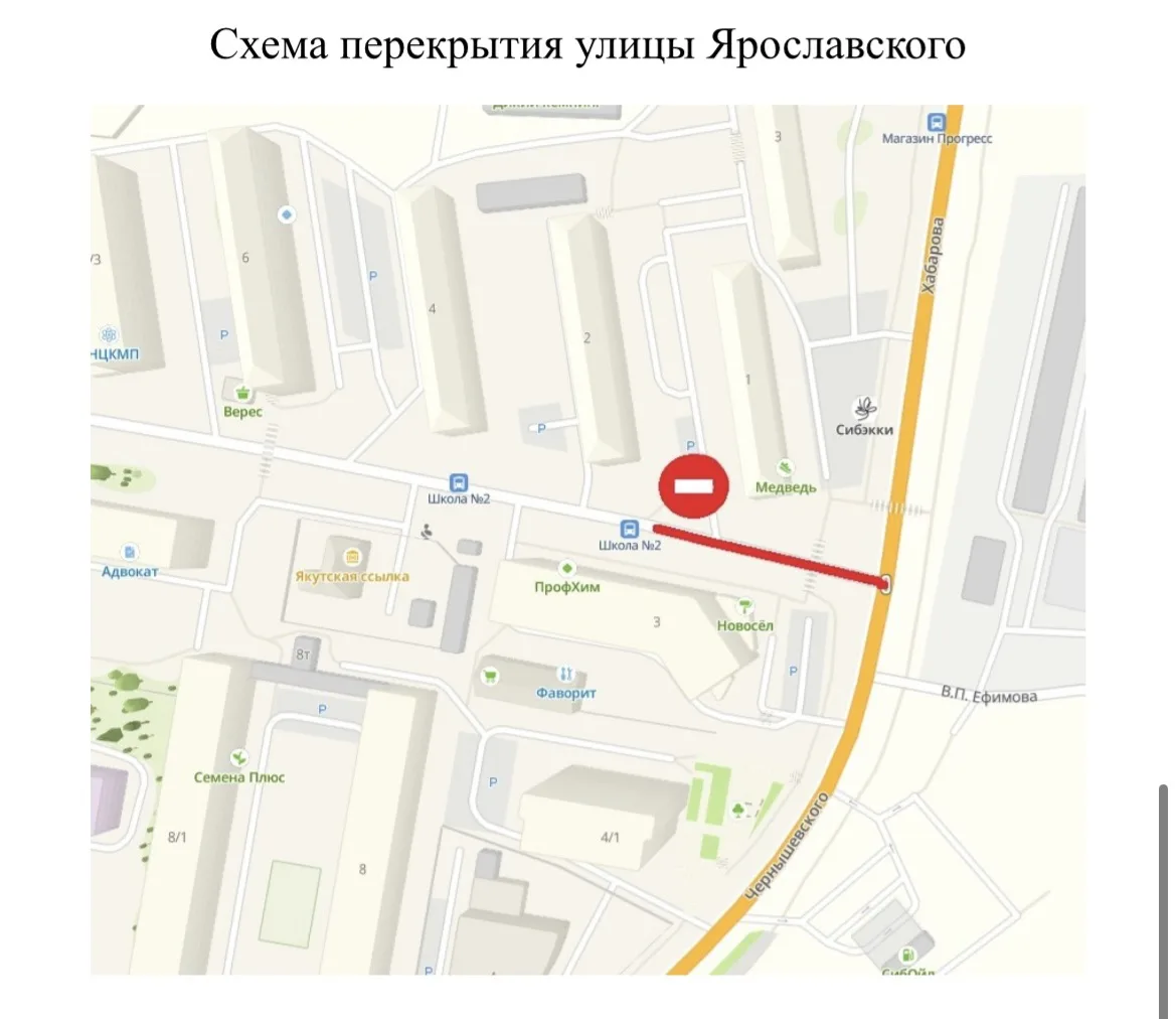 В центре Якутске перекроют улицу
