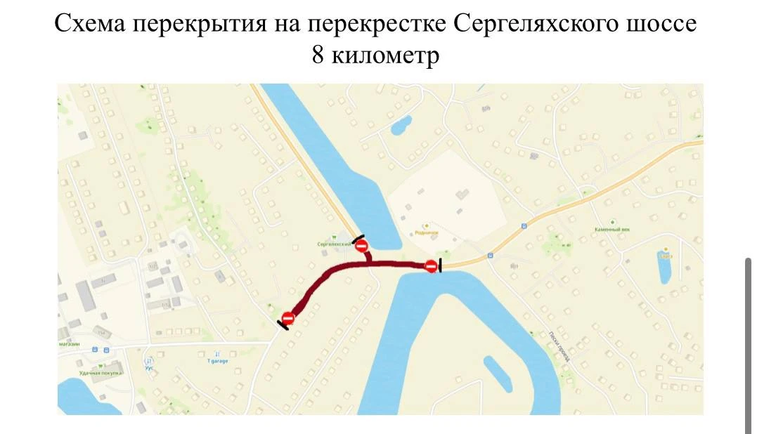 Сергеляхское шоссе временно закроют