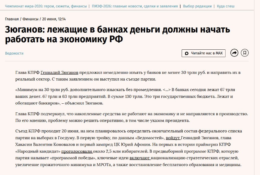Раскулачивание в 2026-м? Общество и так накалено — Авксентьева