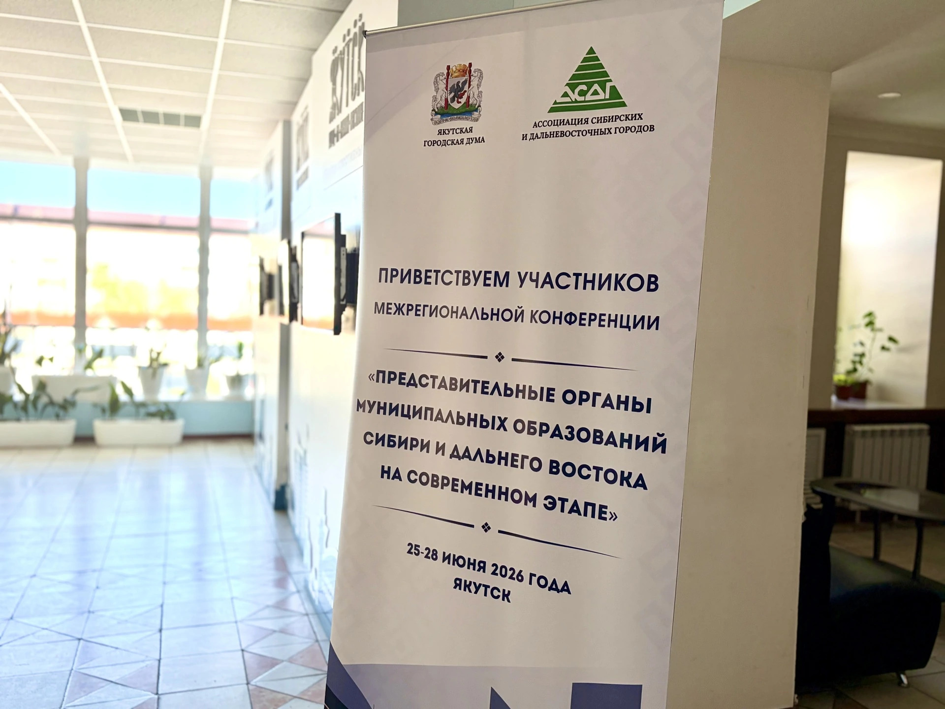 Главы городов Сибири и Дальнего Востока собрались на форум