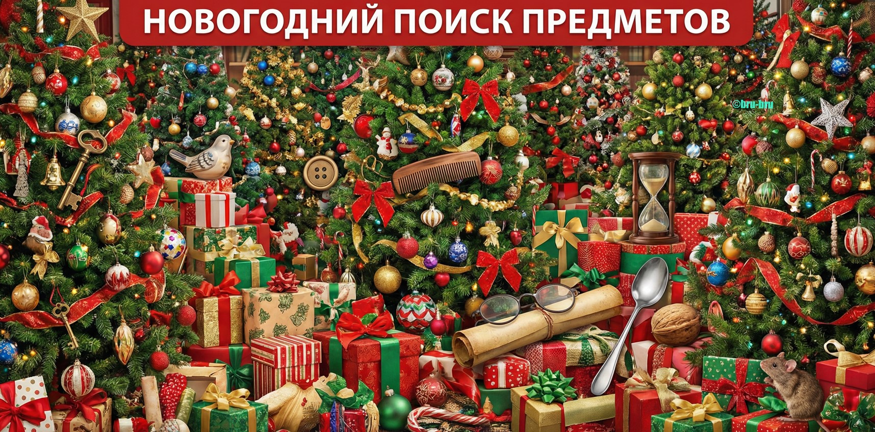 Проверим ваше зрение? Найди орешек на картинке!