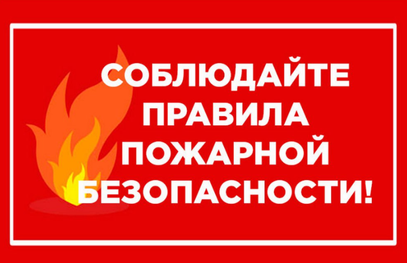 Особый противопожарный режим введен в Якутске