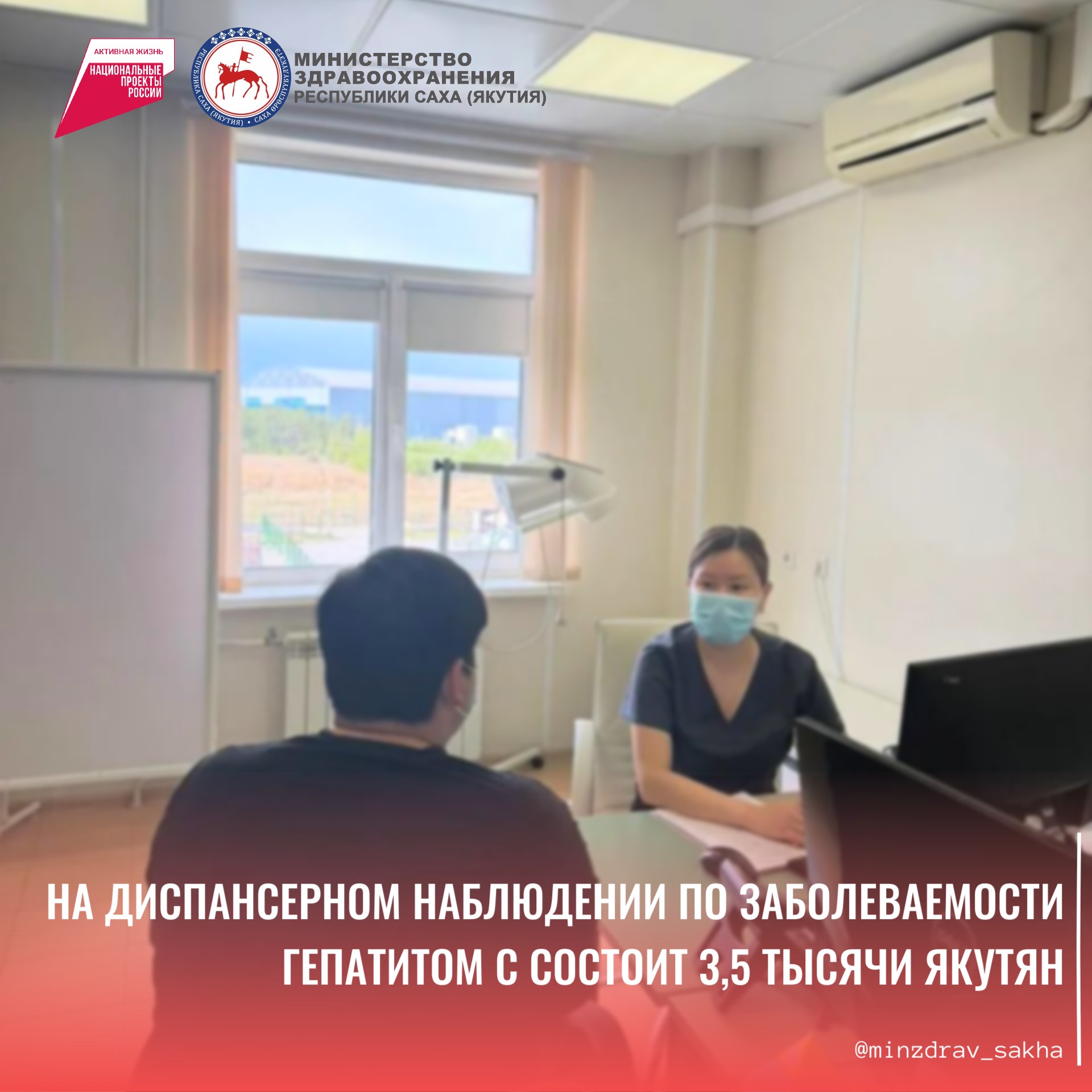 Новые стандарты Минздрава: Передовая система лечения гепатита С