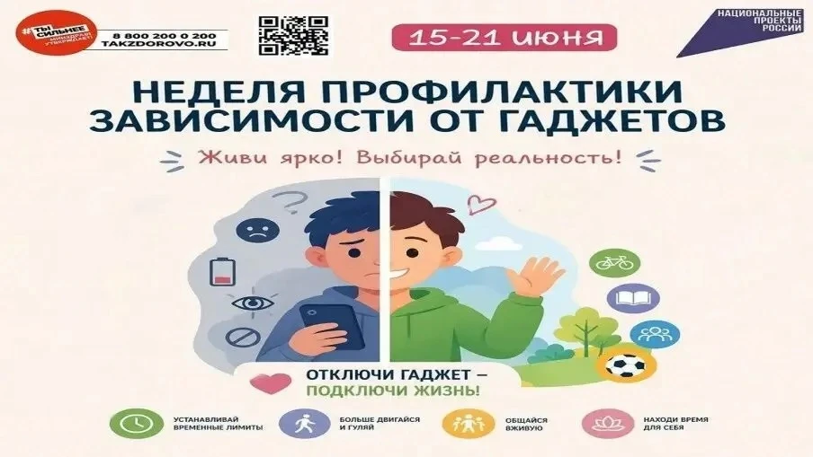 Цифровая эпидемия накрыла Россию: Родители, остановитесь!