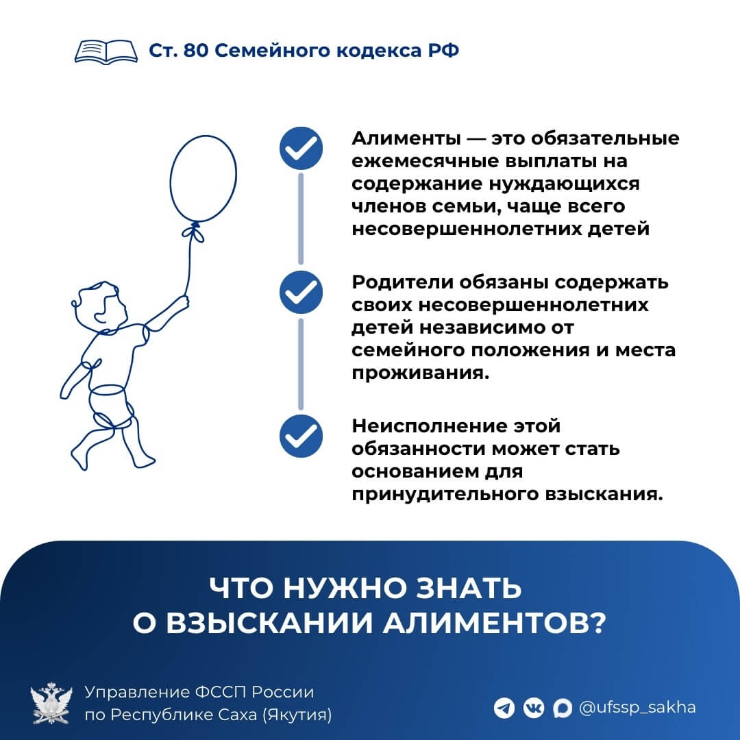 Алименты: как взыскать и чем грозит неуплата