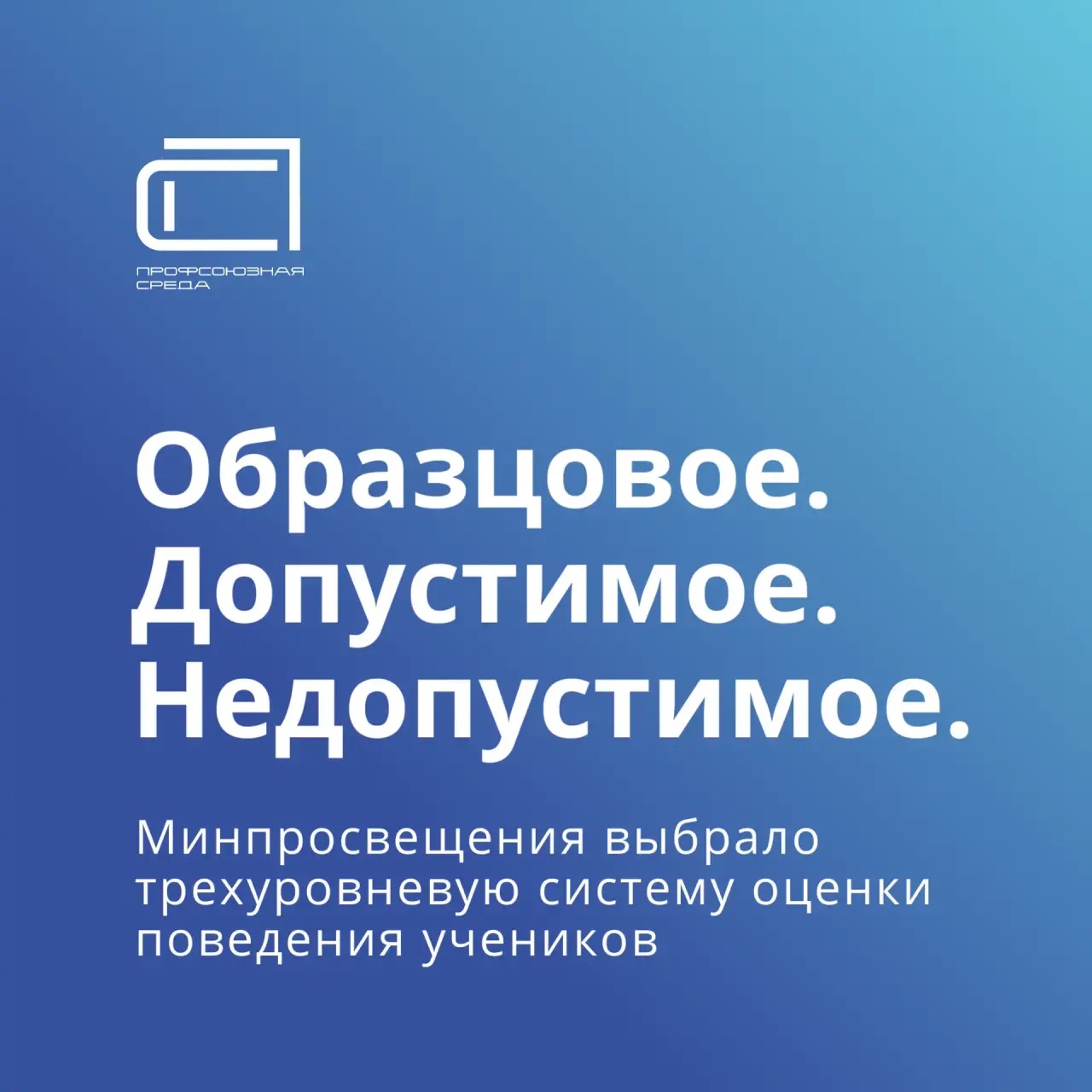 Оценка за дисциплину: Новые правила для школ