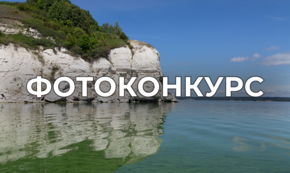 Стартовал IV фотоконкурс «Водные достояния России – 2026»