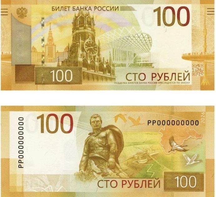 Знакомьтесь: новая 100-рублевка