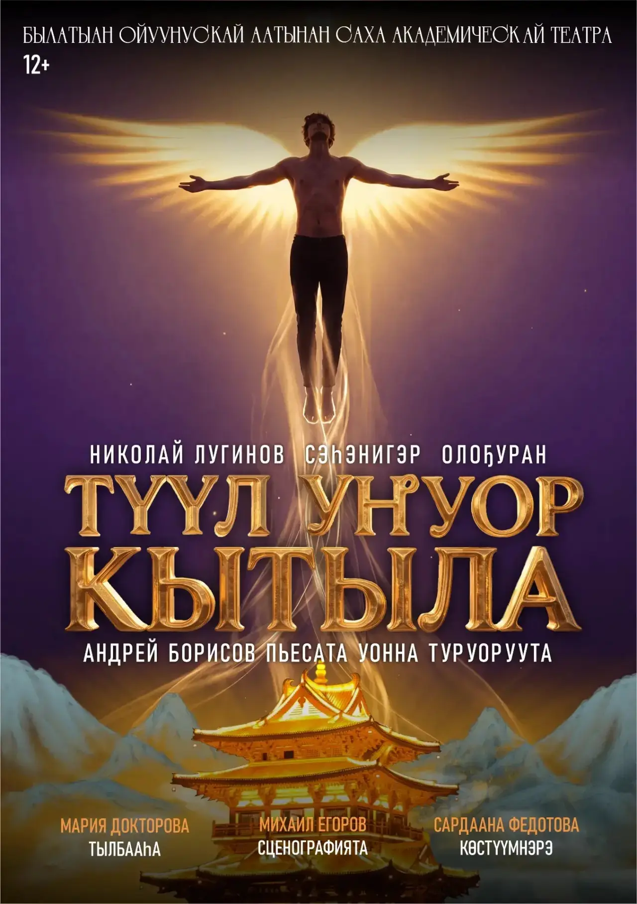 Андрей Борисов представит долгожданную театральную премьеру