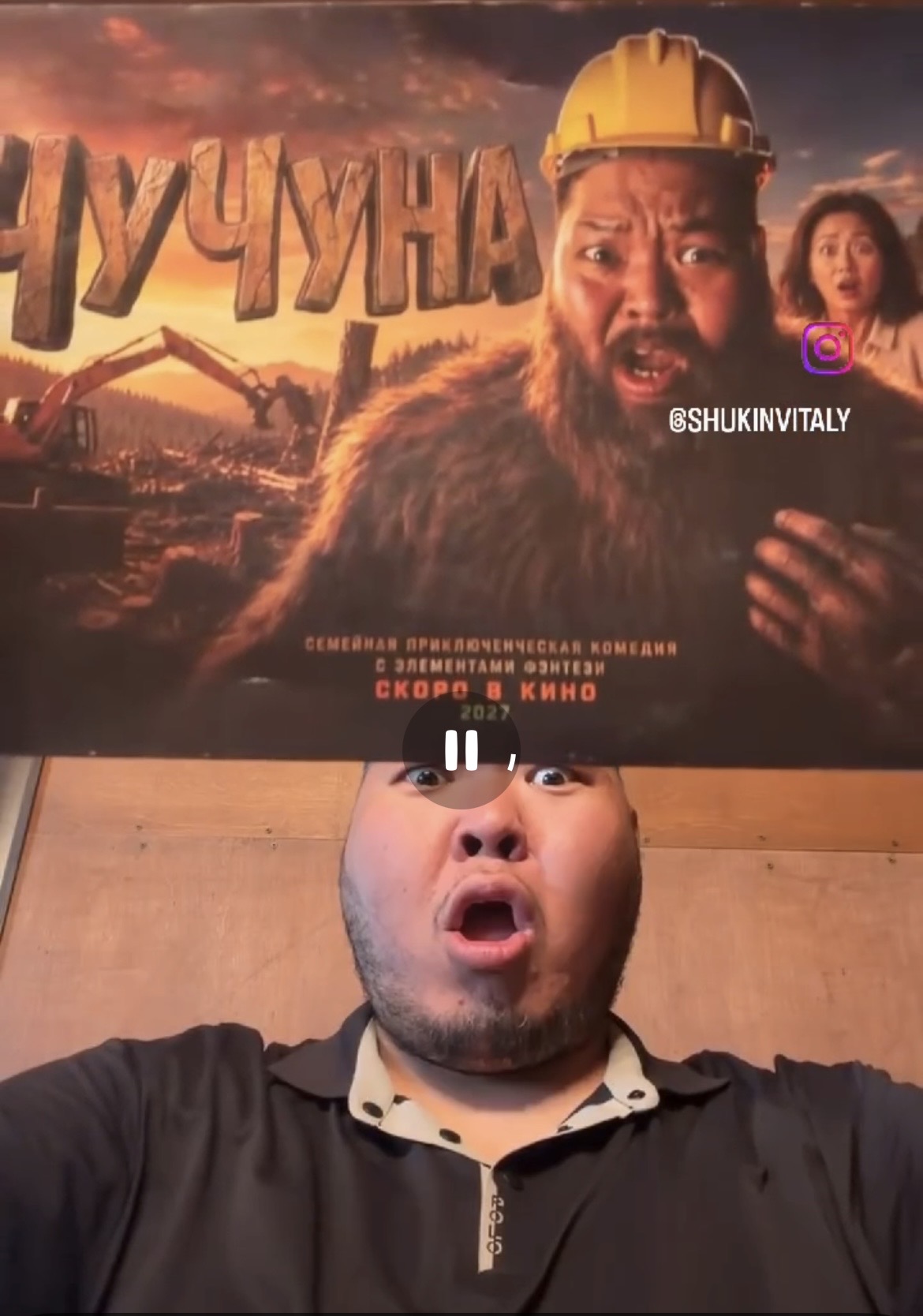 Блогер и юморист дебютирует режиссером в фильме «Чучуна»