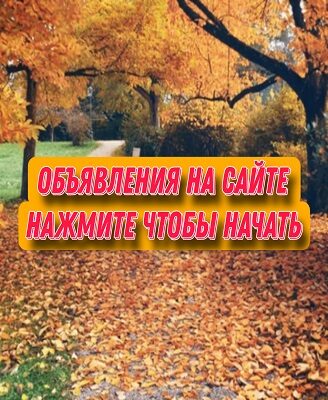 Объявл моб