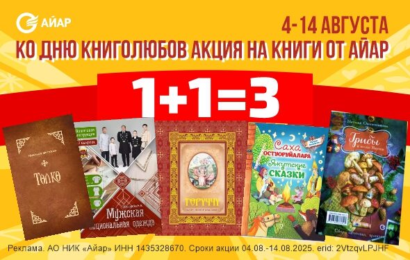 Сахалайф Баннер книголюб 2